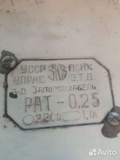 Стабилизатор напряжения рат - 0, 25