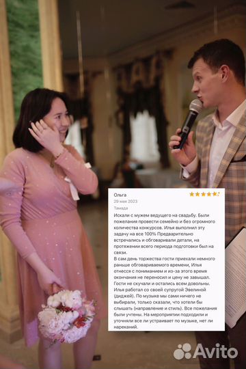 Ведущий и диджей на свадьбу, юбилей, корпоратив