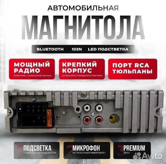 Магнитола для авто с блютуз 1 din 216 Pioneer