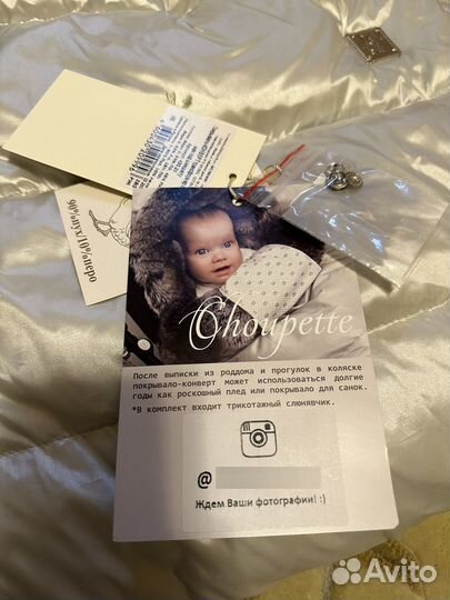 Конверт одеяло