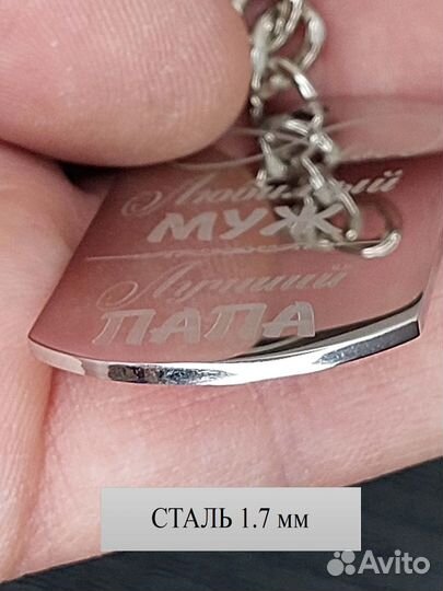 Жетон брелок