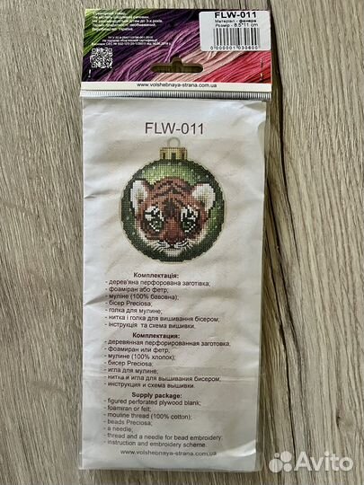 Набор для Натальи