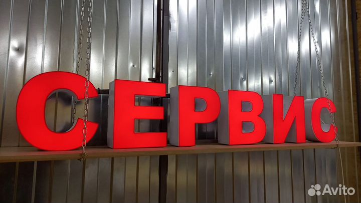 Рекламная вывеска для магазина