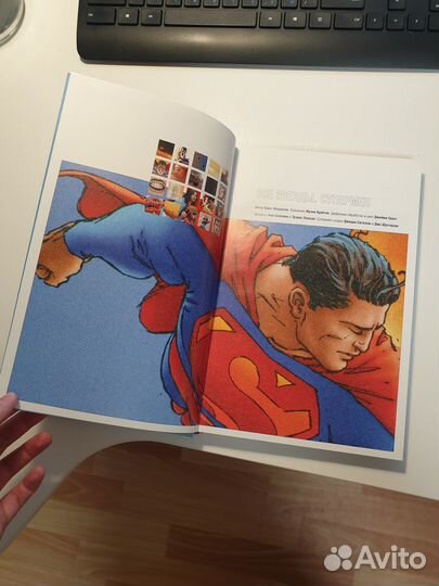 Супермен: Все звёзды