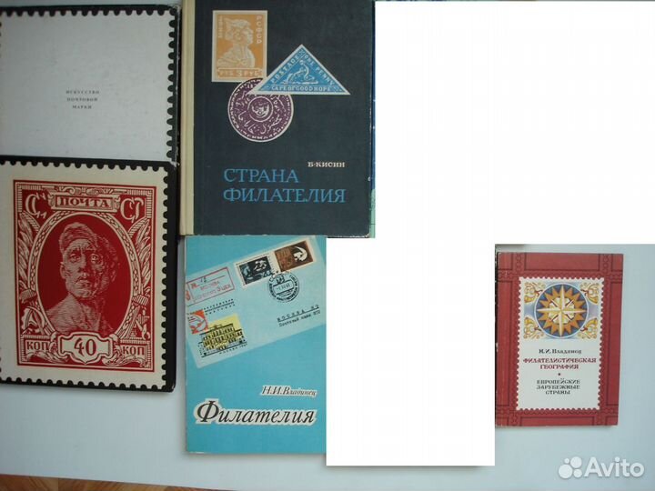 Книги по филателии и нумизматике
