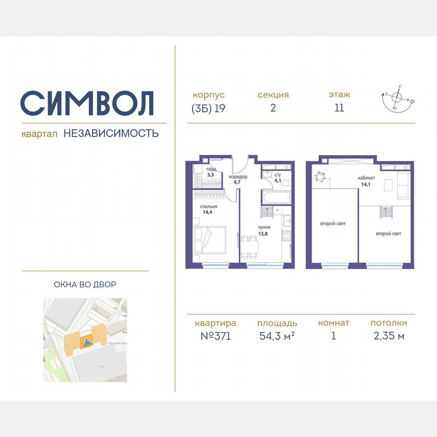 1-к. апартаменты, 54,3 м², 11/11 эт.