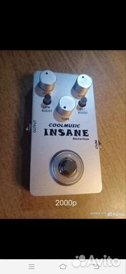 Гитарные педали эффектов