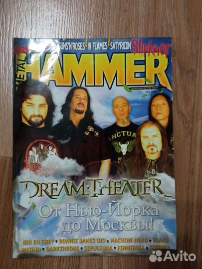 Журнал Metal Hammer российское издание