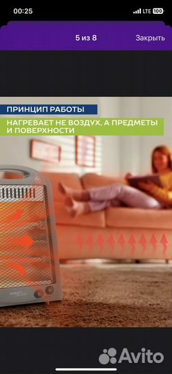 Инфракрасный обогреватель для дома