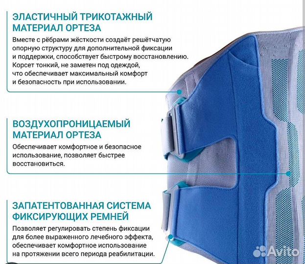 Корсет поясный