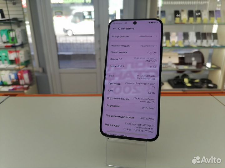 HUAWEI nova 11, 8/256 ГБ