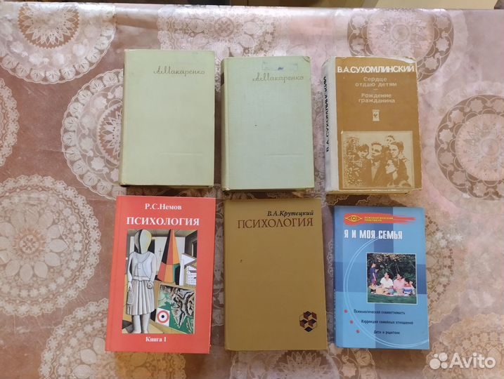 Книги по психологии/педагогике