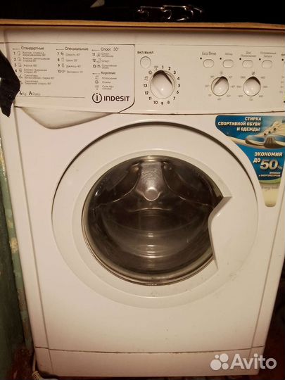 Стиральная машина бу