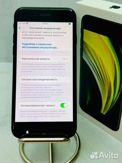 iPhone SE (2020), 64 ГБ