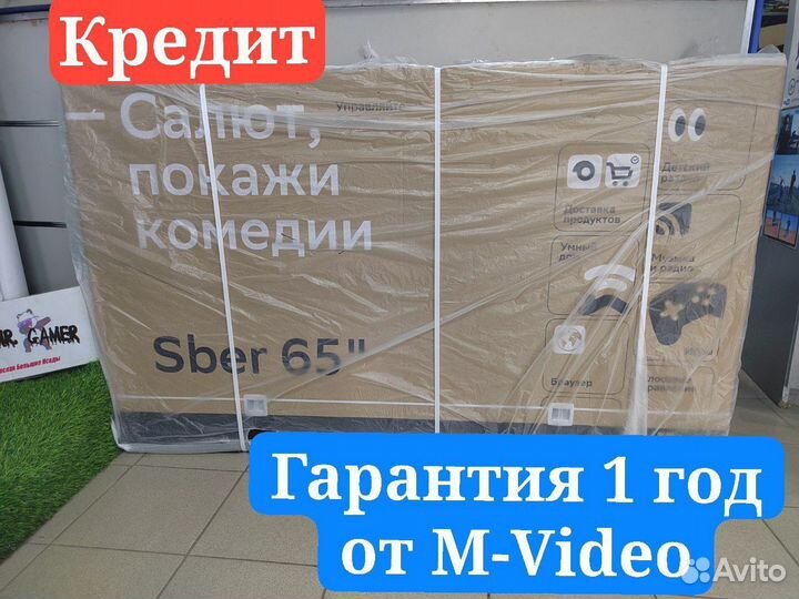 Телевизор Sber 65