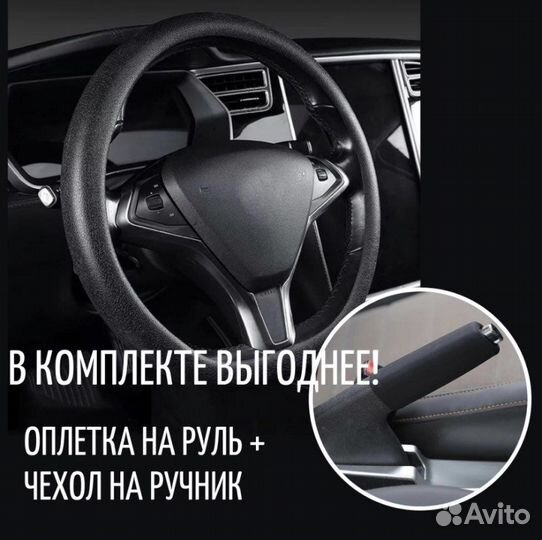 Оплетка на руль силиконовая