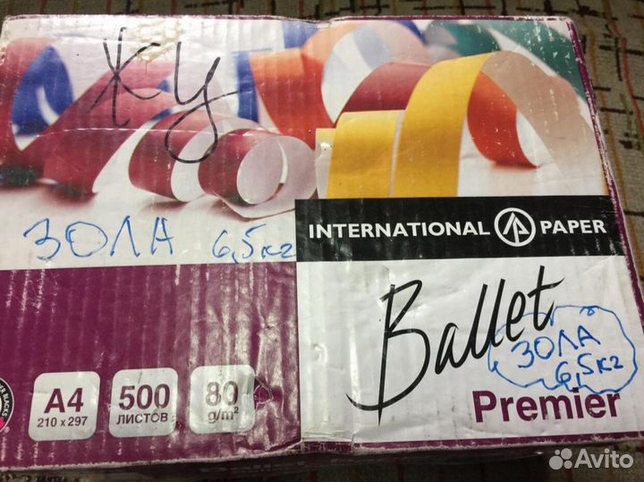 Зола 6.5 кг. (в коробке ) 30р за кг