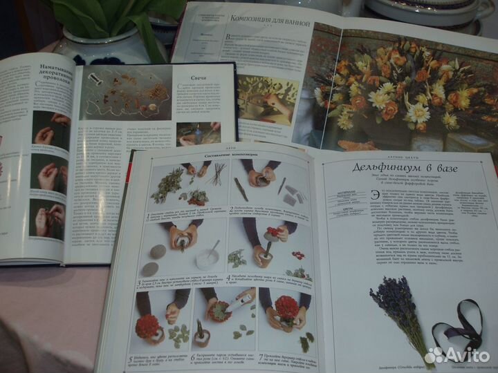 Книги по флористике