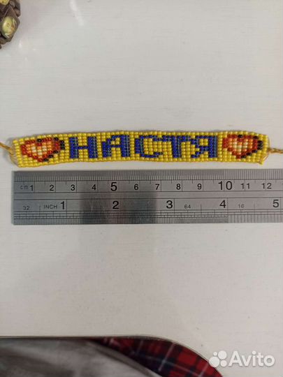 Браслет Настя из бисера