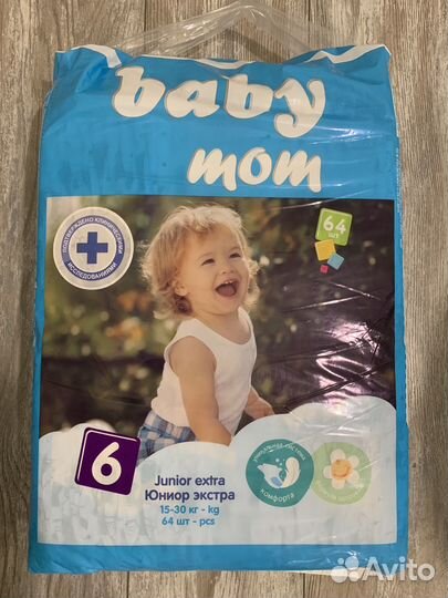 Памперсы подгузники для детей
