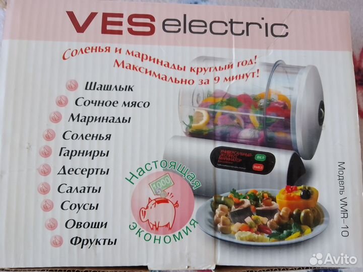 Экспресс маринатор вакуумный