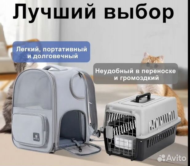 Расширяемый рюкзак-переноска для кошек и собак