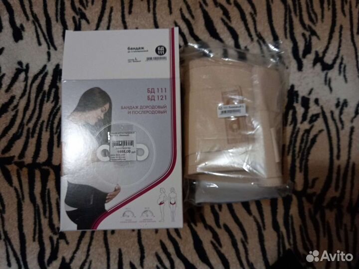 Бандажи до и послеродовые