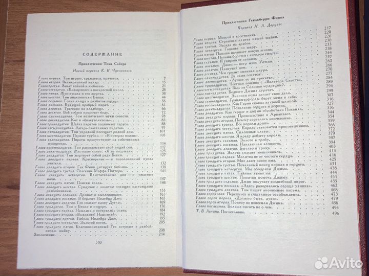 Библиотека приключений 3 Детгиз СССР 1982