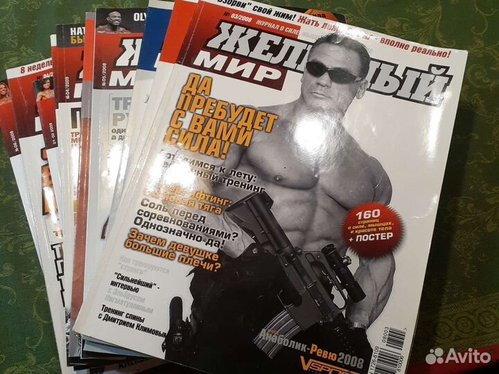 Журналы Железный мир