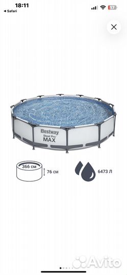 Бассейн карк. Bestway366х76 Сфильтр-насосом56416