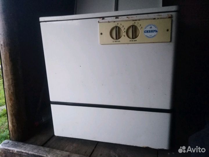 Стиральная машинка сибирь