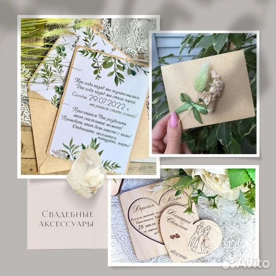 Приглашения на свадьбу