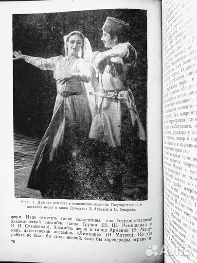 Взаимодействие национальных художественных культур