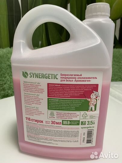 Кондиционер для белья Synergetic