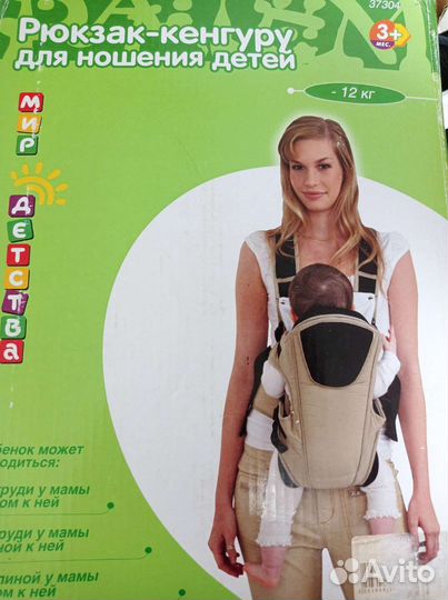 Рюкзак кенгуру