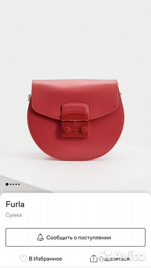 Сумка furla оригинал