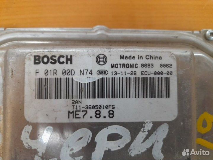 Эбу двигателя Chery Tiggo T11 2005-2016