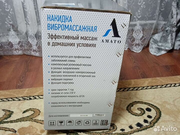 Массажная накидка