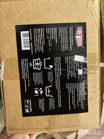 Коптильня двухъярусная firewood