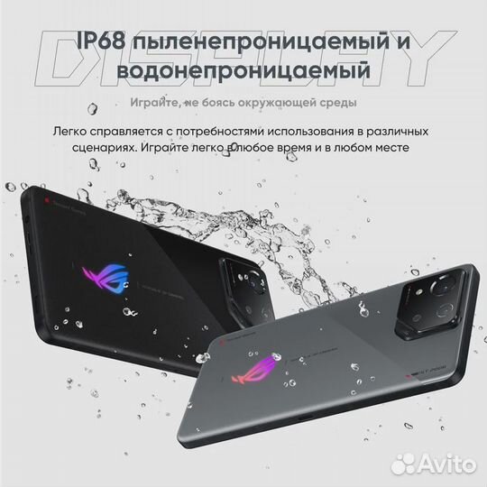 ASUS ROG Phone 8, 12/256 ГБ