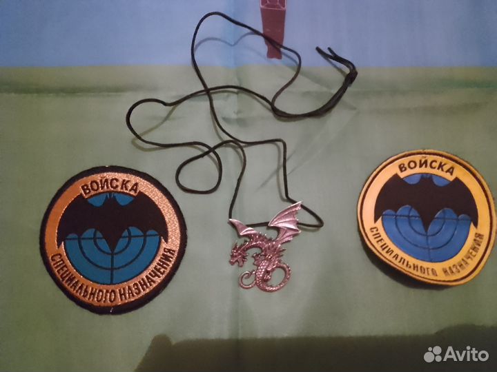 Флаг, нашивки 2 шт., подвеска дракон