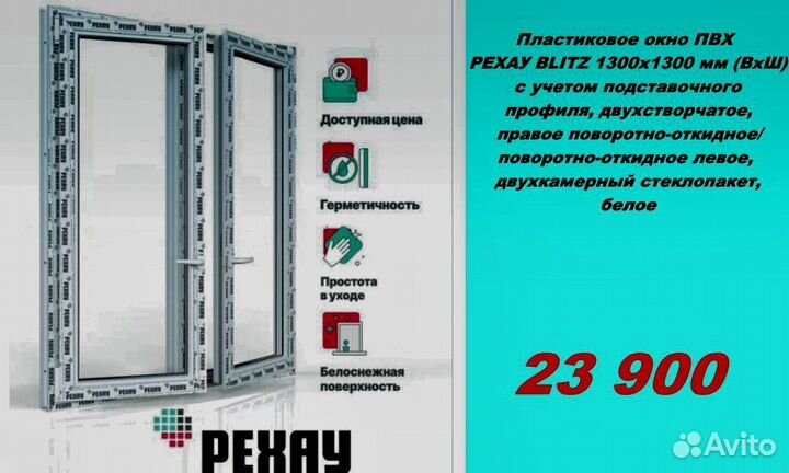 Пластиковые окна rehau без посредников