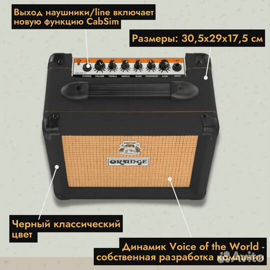 Комбоусилитель Orange Crush 12 Black
