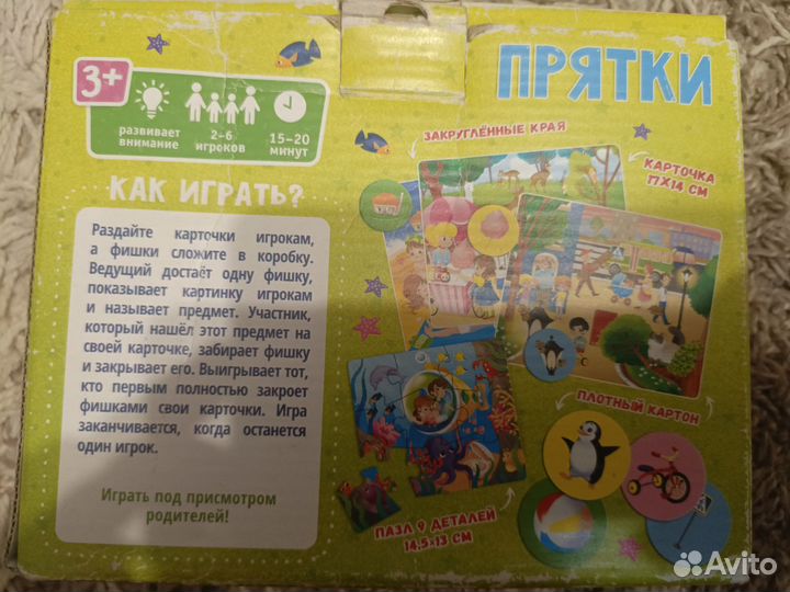 Лото прятки геодом