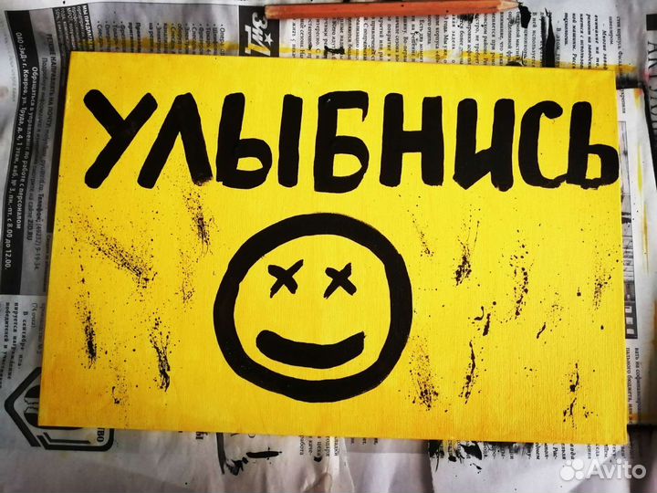 Подарок на праздник (надписи на холсте)