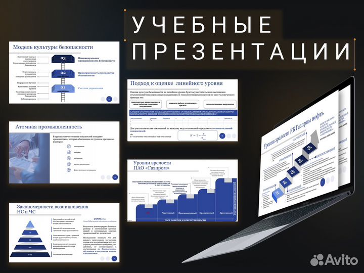 Дизайнер учебных презентаций
