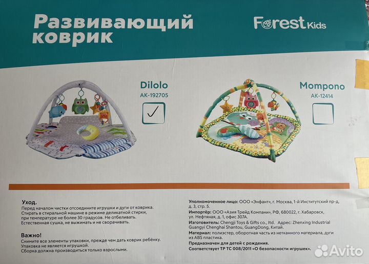 Развивающий коврик forest kids