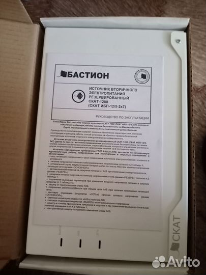 Бесперебойник Скат 1200 новый