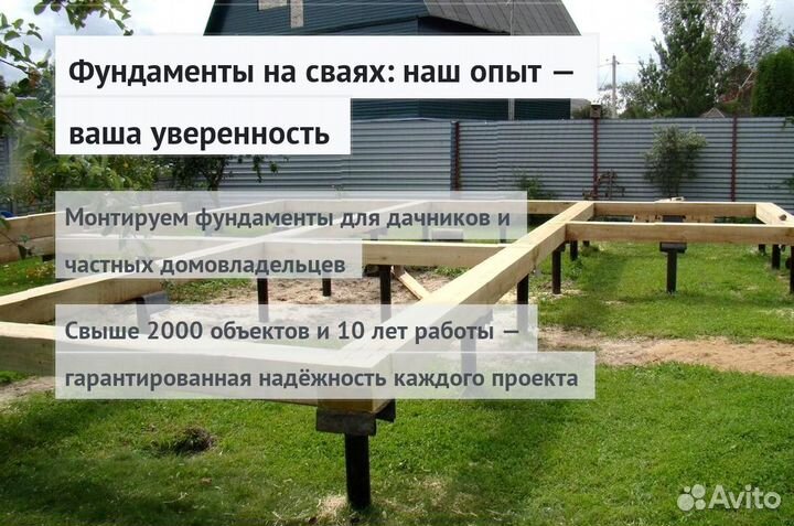 Установка Винтовых сваи