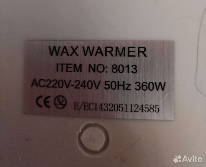 Ванна для парафинотерапии